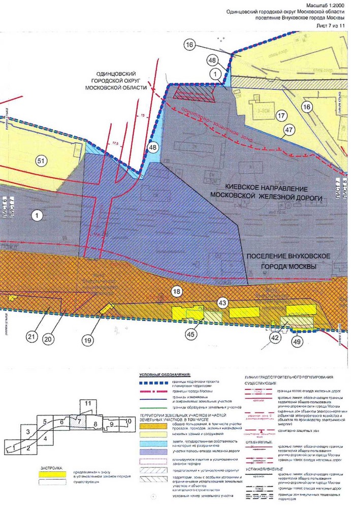 Постановление Правительства Москвы от 02.03.2021 N 258-ПП "Об утверждении проекта планировки территории вдоль Киевского направления Московской железной дороги с учетом строительства дополнительных путей и развития железно-дорожной инфраструктуры на участке от Киевского вокзала до остановочного пункта Апрелевка, остановочный пункт Внуково"