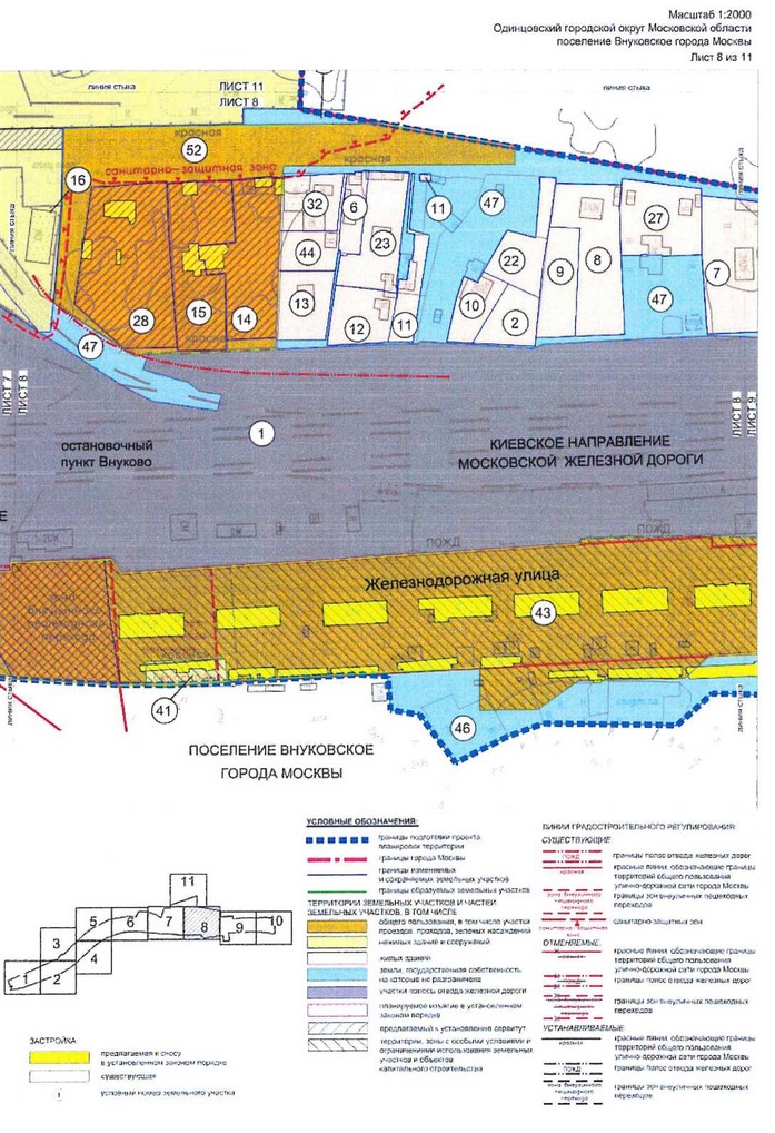 Постановление Правительства Москвы от 02.03.2021 N 258-ПП "Об утверждении проекта планировки территории вдоль Киевского направления Московской железной дороги с учетом строительства дополнительных путей и развития железно-дорожной инфраструктуры на участке от Киевского вокзала до остановочного пункта Апрелевка, остановочный пункт Внуково"