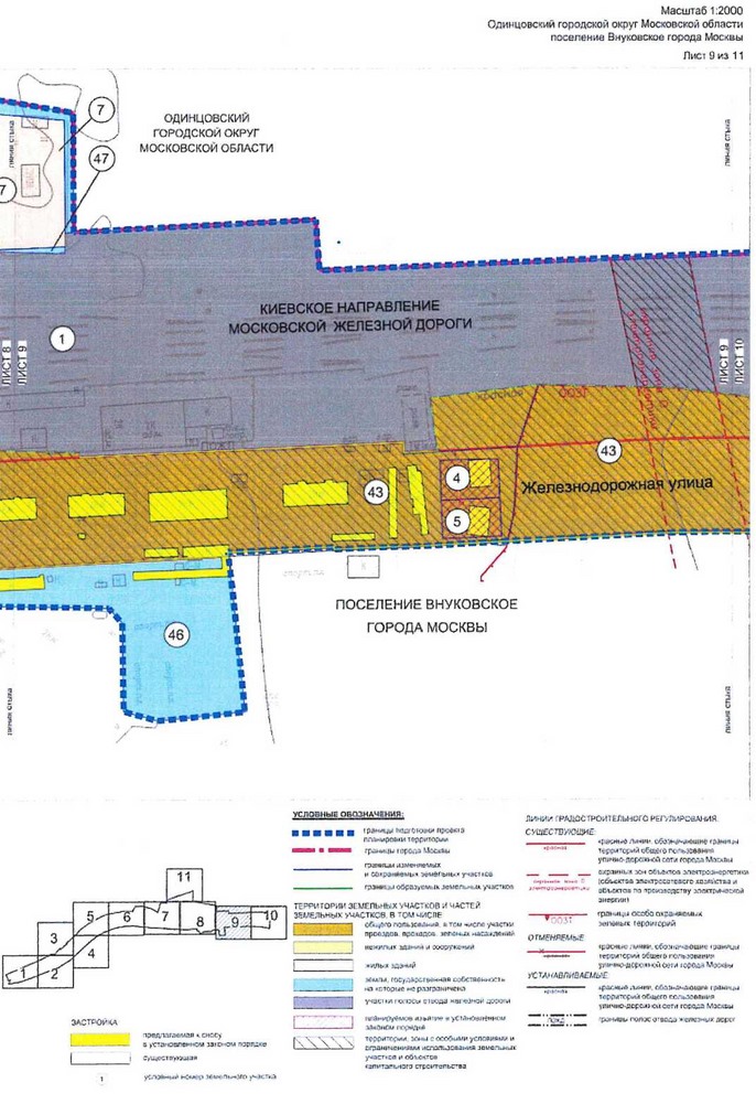 Постановление Правительства Москвы от 02.03.2021 N 258-ПП "Об утверждении проекта планировки территории вдоль Киевского направления Московской железной дороги с учетом строительства дополнительных путей и развития железно-дорожной инфраструктуры на участке от Киевского вокзала до остановочного пункта Апрелевка, остановочный пункт Внуково"