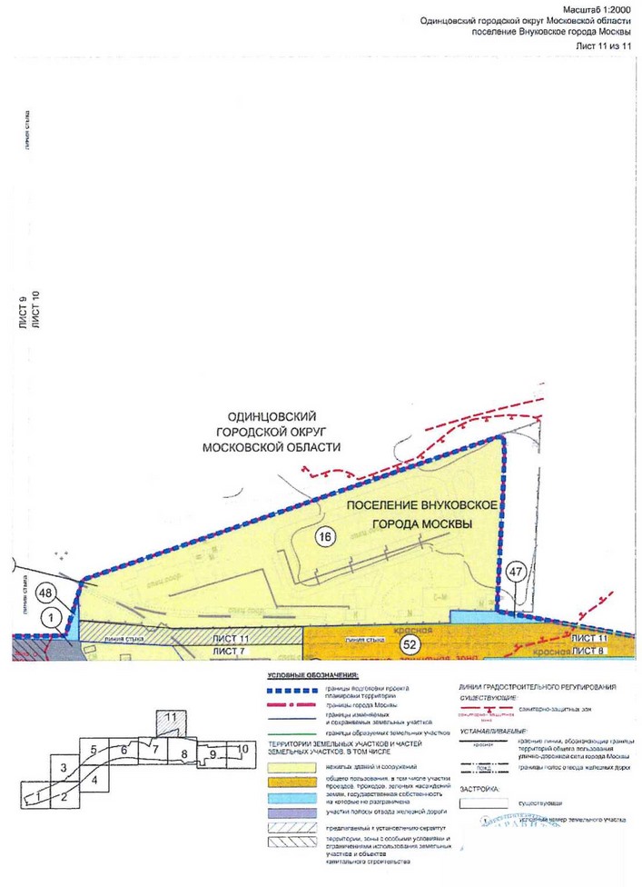Постановление Правительства Москвы от 02.03.2021 N 258-ПП "Об утверждении проекта планировки территории вдоль Киевского направления Московской железной дороги с учетом строительства дополнительных путей и развития железно-дорожной инфраструктуры на участке от Киевского вокзала до остановочного пункта Апрелевка, остановочный пункт Внуково"