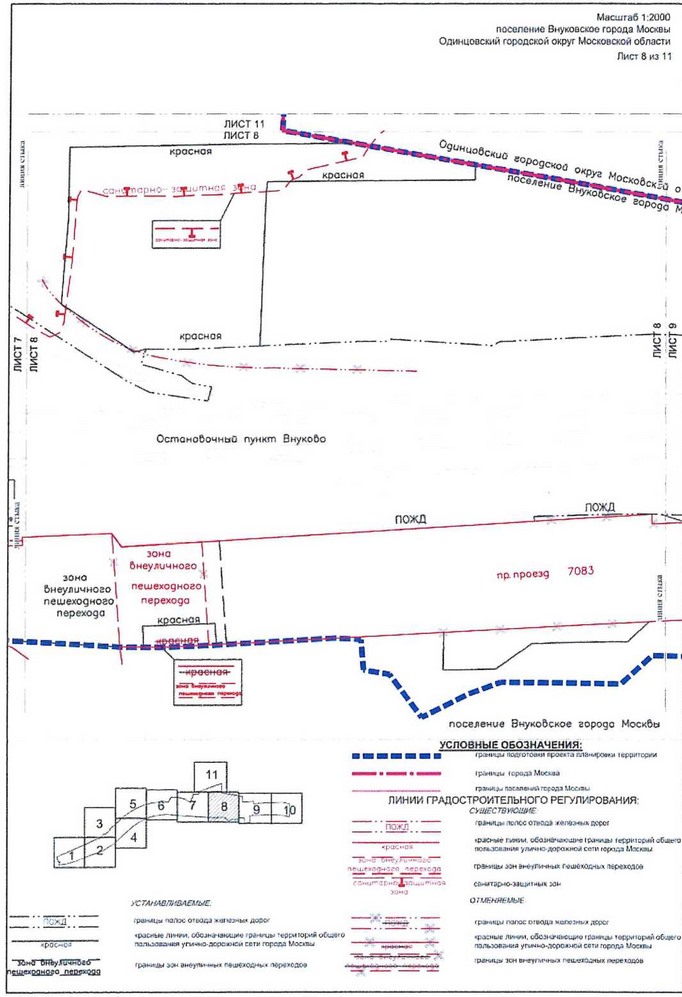 Постановление Правительства Москвы от 02.03.2021 N 258-ПП "Об утверждении проекта планировки территории вдоль Киевского направления Московской железной дороги с учетом строительства дополнительных путей и развития железно-дорожной инфраструктуры на участке от Киевского вокзала до остановочного пункта Апрелевка, остановочный пункт Внуково"