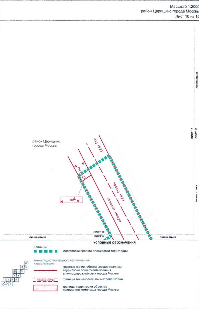 Постановление Правительства Москвы от 02.03.2021 N 263-ПП "Об утверждении проекта планировки территории, прилегающей к Московским центральным диаметрам: МЦД-2 "Нахабино-Подольск", участок от ст.Котляково до Ереванской ул."