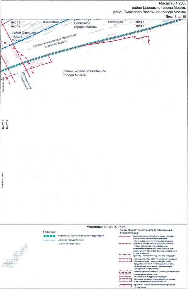 Постановление Правительства Москвы от 02.03.2021 N 263-ПП "Об утверждении проекта планировки территории, прилегающей к Московским центральным диаметрам: МЦД-2 "Нахабино-Подольск", участок от ст.Котляково до Ереванской ул."