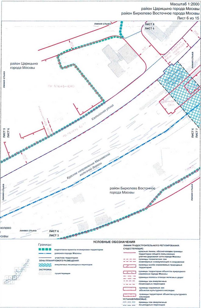 Постановление Правительства Москвы от 02.03.2021 N 263-ПП "Об утверждении проекта планировки территории, прилегающей к Московским центральным диаметрам: МЦД-2 "Нахабино-Подольск", участок от ст.Котляково до Ереванской ул."