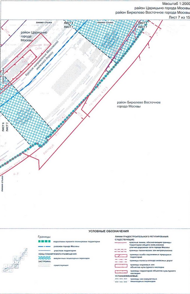 Постановление Правительства Москвы от 02.03.2021 N 263-ПП "Об утверждении проекта планировки территории, прилегающей к Московским центральным диаметрам: МЦД-2 "Нахабино-Подольск", участок от ст.Котляково до Ереванской ул."