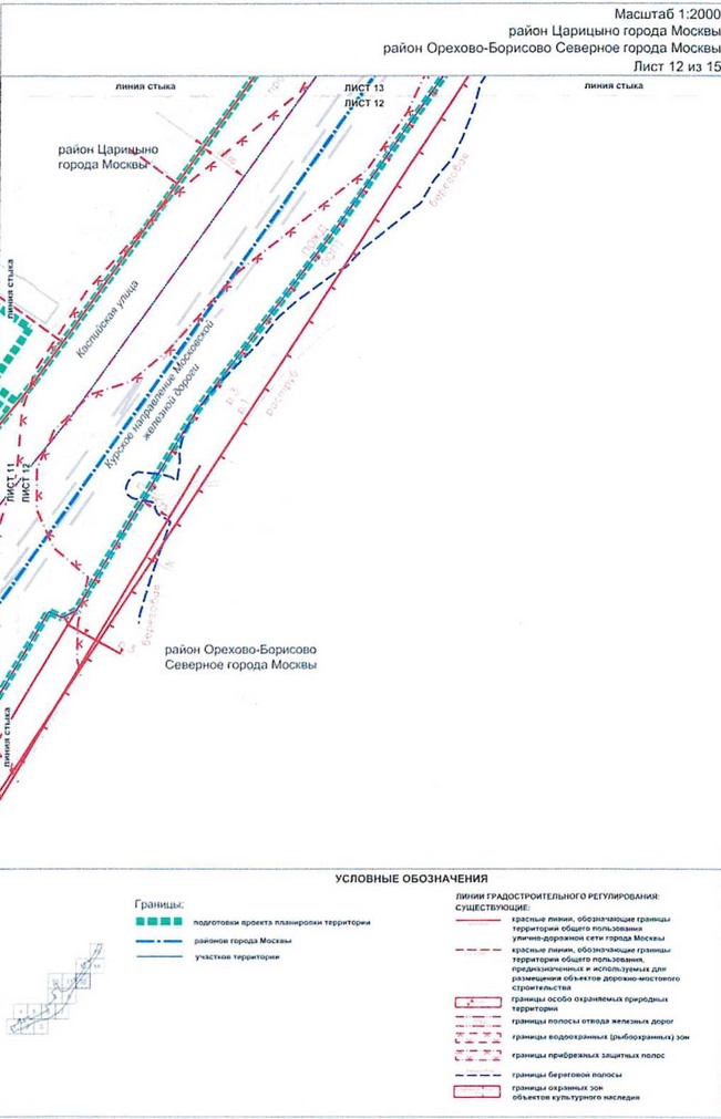 Постановление Правительства Москвы от 02.03.2021 N 263-ПП "Об утверждении проекта планировки территории, прилегающей к Московским центральным диаметрам: МЦД-2 "Нахабино-Подольск", участок от ст.Котляково до Ереванской ул."