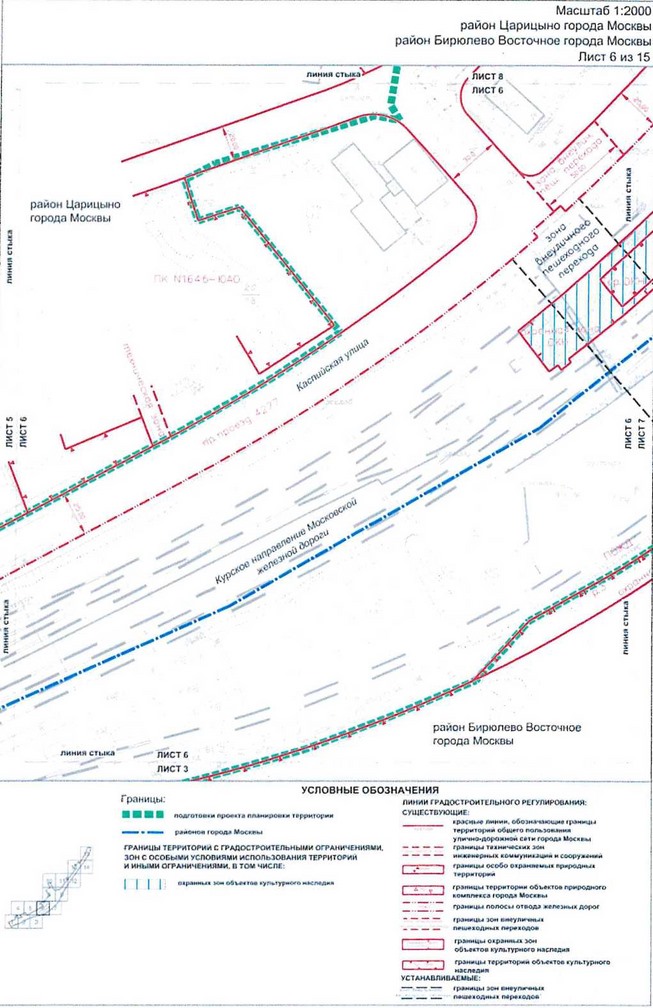 Постановление Правительства Москвы от 02.03.2021 N 263-ПП "Об утверждении проекта планировки территории, прилегающей к Московским центральным диаметрам: МЦД-2 "Нахабино-Подольск", участок от ст.Котляково до Ереванской ул."