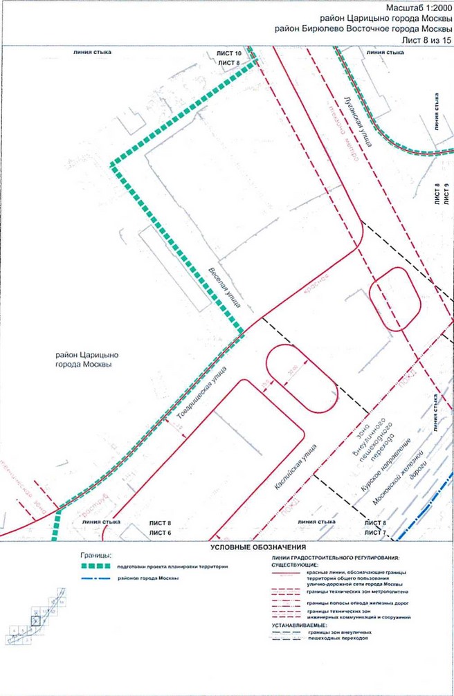 Постановление Правительства Москвы от 02.03.2021 N 263-ПП "Об утверждении проекта планировки территории, прилегающей к Московским центральным диаметрам: МЦД-2 "Нахабино-Подольск", участок от ст.Котляково до Ереванской ул."