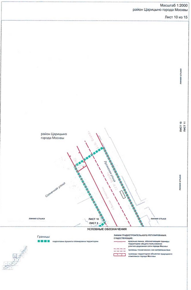 Постановление Правительства Москвы от 02.03.2021 N 263-ПП "Об утверждении проекта планировки территории, прилегающей к Московским центральным диаметрам: МЦД-2 "Нахабино-Подольск", участок от ст.Котляково до Ереванской ул."