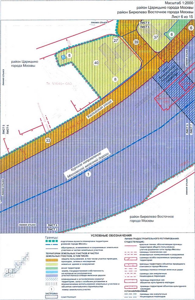 Постановление Правительства Москвы от 02.03.2021 N 263-ПП "Об утверждении проекта планировки территории, прилегающей к Московским центральным диаметрам: МЦД-2 "Нахабино-Подольск", участок от ст.Котляково до Ереванской ул."