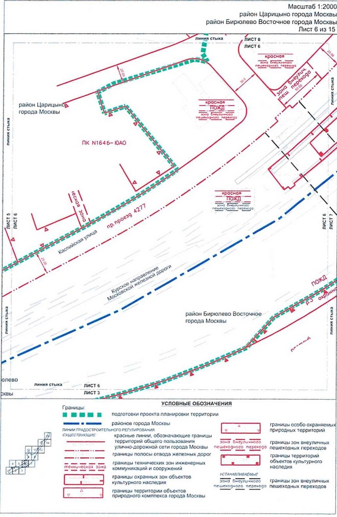 Постановление Правительства Москвы от 02.03.2021 N 263-ПП "Об утверждении проекта планировки территории, прилегающей к Московским центральным диаметрам: МЦД-2 "Нахабино-Подольск", участок от ст.Котляково до Ереванской ул."