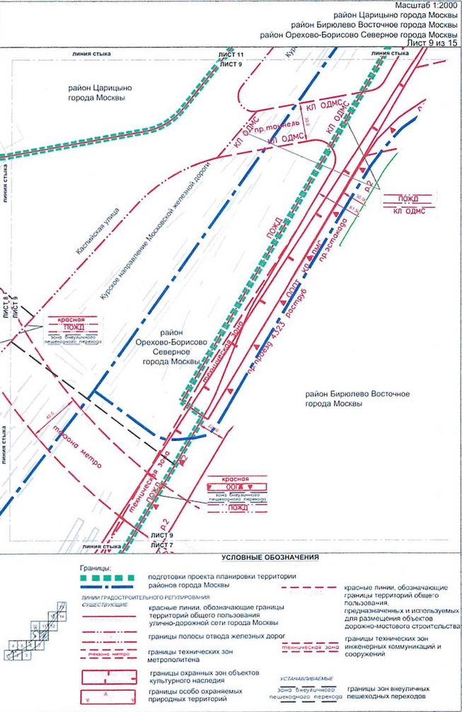 Постановление Правительства Москвы от 02.03.2021 N 263-ПП "Об утверждении проекта планировки территории, прилегающей к Московским центральным диаметрам: МЦД-2 "Нахабино-Подольск", участок от ст.Котляково до Ереванской ул."