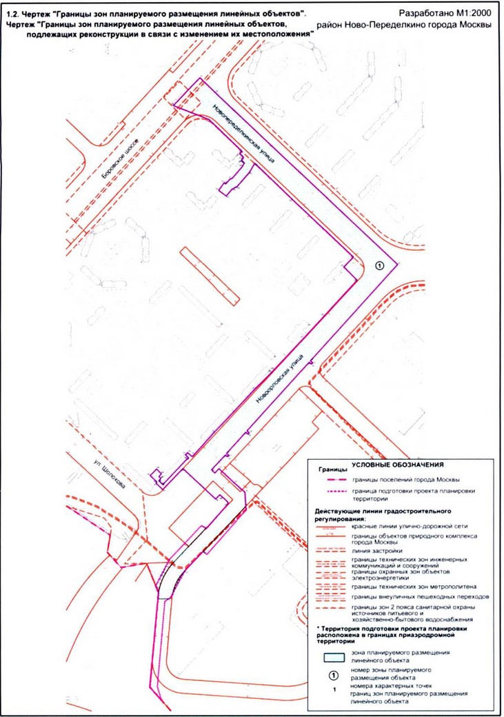 Постановление Правительства Москвы от 06.04.2021 N 423-ПП "Об утверждении проекта планировки территории линейного объекта - участок газопровода высокого давления "Новопеределкинская улица - Новоорловская улица"