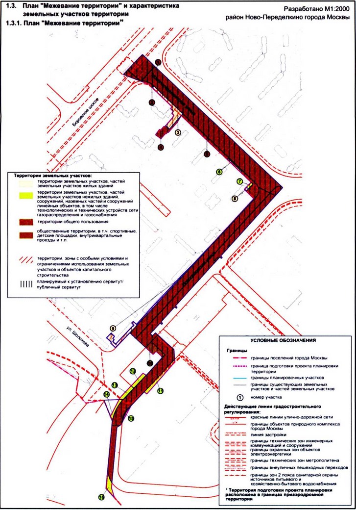 Постановление Правительства Москвы от 06.04.2021 N 423-ПП "Об утверждении проекта планировки территории линейного объекта - участок газопровода высокого давления "Новопеределкинская улица - Новоорловская улица"