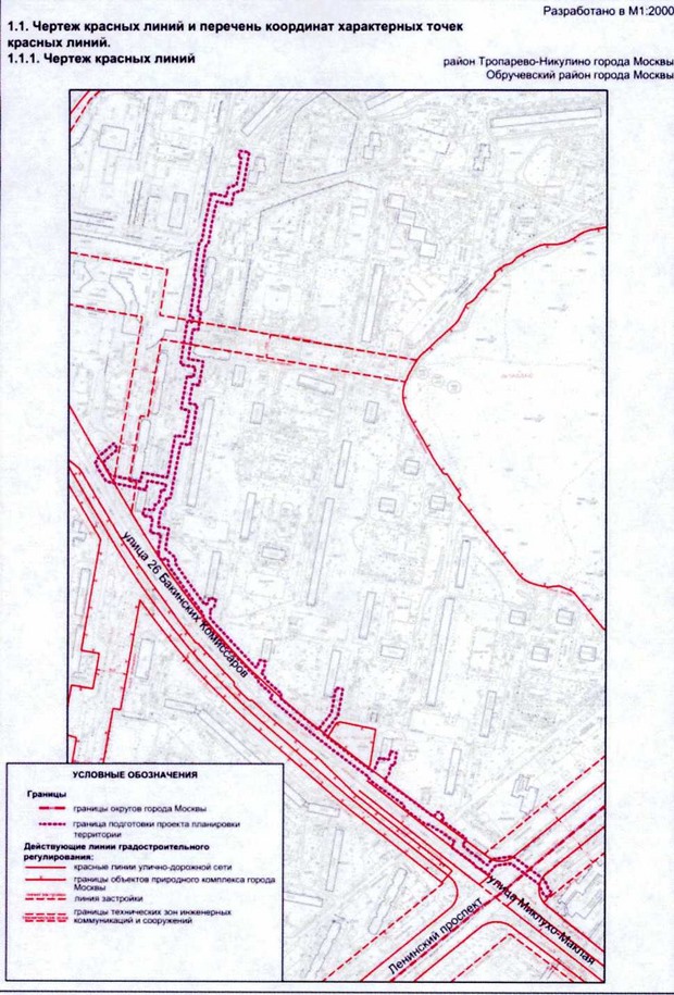 Постановление Правительства Москвы от 06.04.2021 N 424-ПП "Об утверждении проекта планировки территории линейного объекта - реконструкция газопровода низкого давления по адресу: улица 26 Бакинских Комиссаров, дом 2, корпус 1, проспект Вернадского, дом 99"