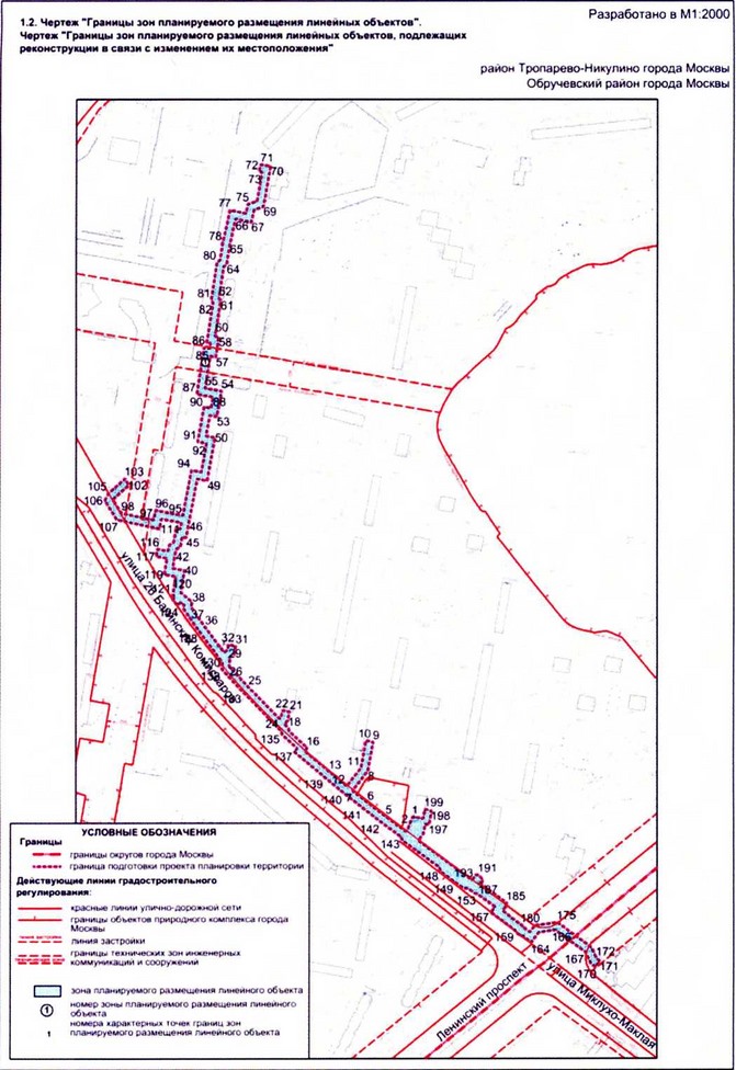 Постановление Правительства Москвы от 06.04.2021 N 424-ПП "Об утверждении проекта планировки территории линейного объекта - реконструкция газопровода низкого давления по адресу: улица 26 Бакинских Комиссаров, дом 2, корпус 1, проспект Вернадского, дом 99"