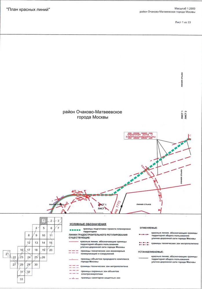 Постановление Правительства Москвы от 09.04.2021 N 428-ПП "Об утверждении проекта планировки территории вдоль Киевского направления Московской железной дороги с учетом строительства дополнительных путей и развития железнодорожной инфраструктуры на участке от Киевского вокзала до остановочного пункта Апрелевка, остановочные пункты Аминьевская, Очаково"