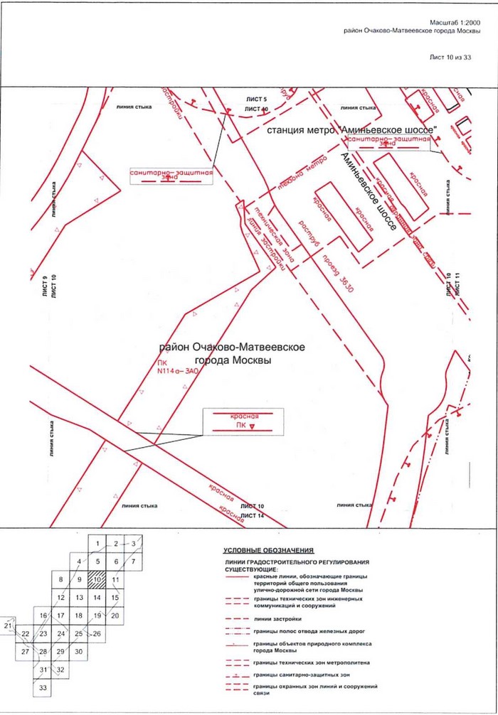 Постановление Правительства Москвы от 09.04.2021 N 428-ПП "Об утверждении проекта планировки территории вдоль Киевского направления Московской железной дороги с учетом строительства дополнительных путей и развития железнодорожной инфраструктуры на участке от Киевского вокзала до остановочного пункта Апрелевка, остановочные пункты Аминьевская, Очаково"