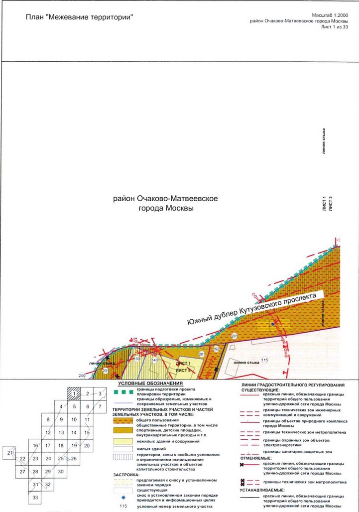 Постановление Правительства Москвы от 09.04.2021 N 428-ПП "Об утверждении проекта планировки территории вдоль Киевского направления Московской железной дороги с учетом строительства дополнительных путей и развития железнодорожной инфраструктуры на участке от Киевского вокзала до остановочного пункта Апрелевка, остановочные пункты Аминьевская, Очаково"