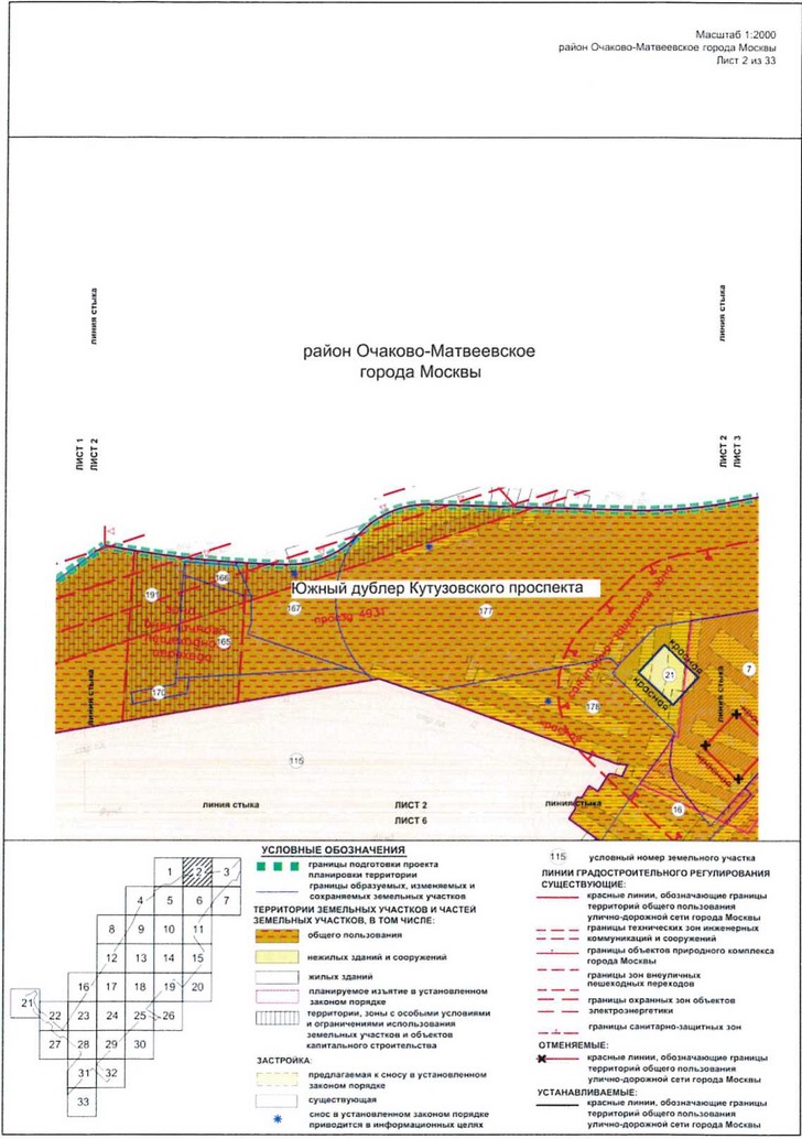 Постановление Правительства Москвы от 09.04.2021 N 428-ПП "Об утверждении проекта планировки территории вдоль Киевского направления Московской железной дороги с учетом строительства дополнительных путей и развития железнодорожной инфраструктуры на участке от Киевского вокзала до остановочного пункта Апрелевка, остановочные пункты Аминьевская, Очаково"