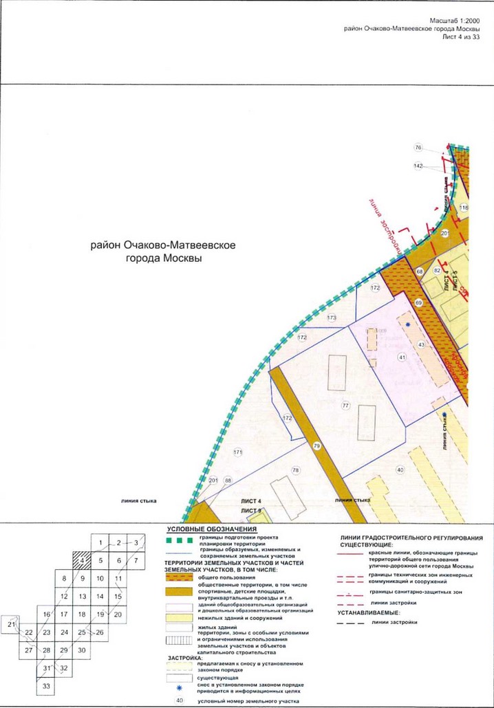 Постановление Правительства Москвы от 09.04.2021 N 428-ПП "Об утверждении проекта планировки территории вдоль Киевского направления Московской железной дороги с учетом строительства дополнительных путей и развития железнодорожной инфраструктуры на участке от Киевского вокзала до остановочного пункта Апрелевка, остановочные пункты Аминьевская, Очаково"