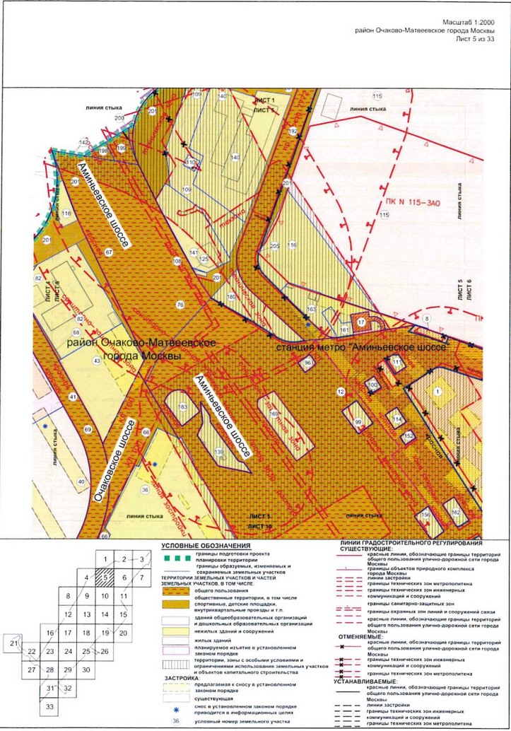 Постановление Правительства Москвы от 09.04.2021 N 428-ПП "Об утверждении проекта планировки территории вдоль Киевского направления Московской железной дороги с учетом строительства дополнительных путей и развития железнодорожной инфраструктуры на участке от Киевского вокзала до остановочного пункта Апрелевка, остановочные пункты Аминьевская, Очаково"