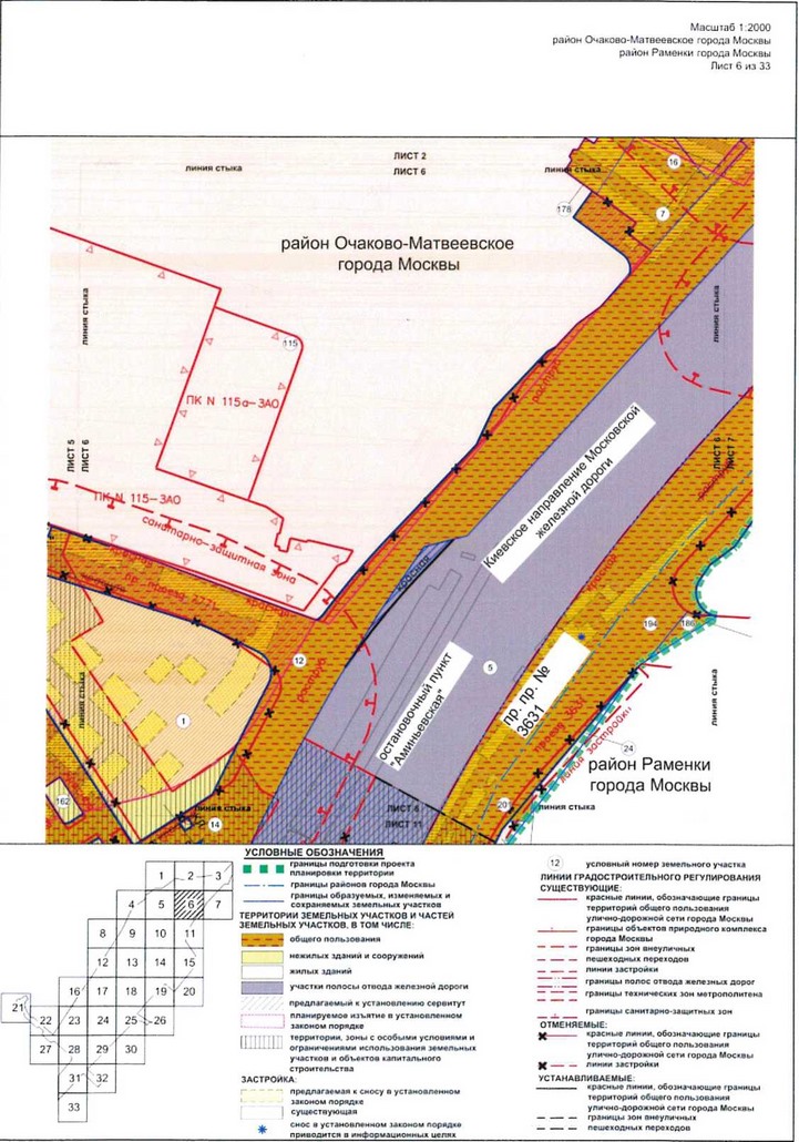 Постановление Правительства Москвы от 09.04.2021 N 428-ПП "Об утверждении проекта планировки территории вдоль Киевского направления Московской железной дороги с учетом строительства дополнительных путей и развития железнодорожной инфраструктуры на участке от Киевского вокзала до остановочного пункта Апрелевка, остановочные пункты Аминьевская, Очаково"