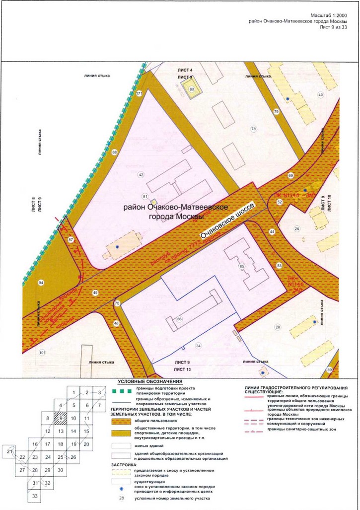 Постановление Правительства Москвы от 09.04.2021 N 428-ПП "Об утверждении проекта планировки территории вдоль Киевского направления Московской железной дороги с учетом строительства дополнительных путей и развития железнодорожной инфраструктуры на участке от Киевского вокзала до остановочного пункта Апрелевка, остановочные пункты Аминьевская, Очаково"
