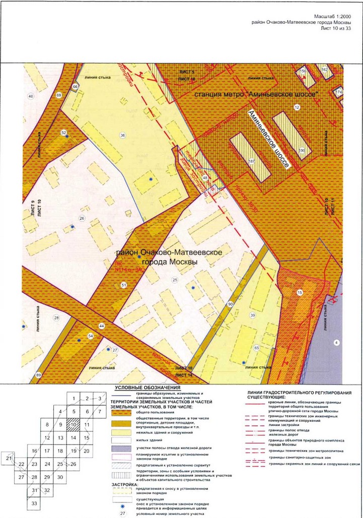 Постановление Правительства Москвы от 09.04.2021 N 428-ПП "Об утверждении проекта планировки территории вдоль Киевского направления Московской железной дороги с учетом строительства дополнительных путей и развития железнодорожной инфраструктуры на участке от Киевского вокзала до остановочного пункта Апрелевка, остановочные пункты Аминьевская, Очаково"