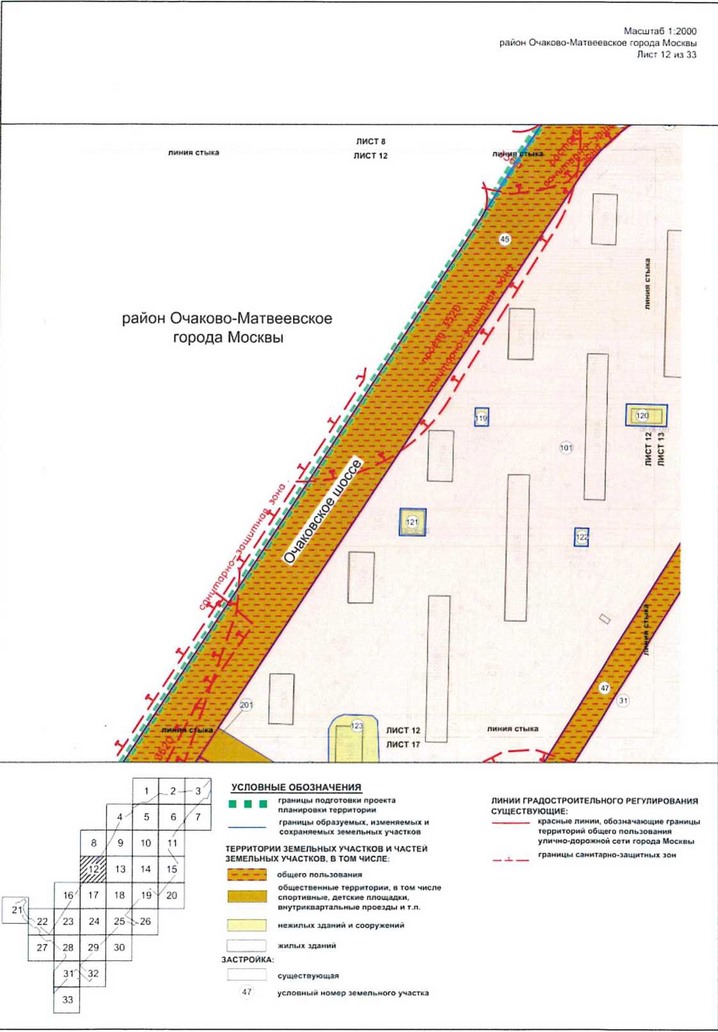 Постановление Правительства Москвы от 09.04.2021 N 428-ПП "Об утверждении проекта планировки территории вдоль Киевского направления Московской железной дороги с учетом строительства дополнительных путей и развития железнодорожной инфраструктуры на участке от Киевского вокзала до остановочного пункта Апрелевка, остановочные пункты Аминьевская, Очаково"