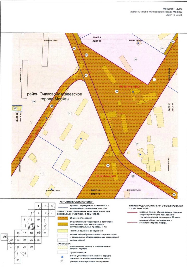 Постановление Правительства Москвы от 09.04.2021 N 428-ПП "Об утверждении проекта планировки территории вдоль Киевского направления Московской железной дороги с учетом строительства дополнительных путей и развития железнодорожной инфраструктуры на участке от Киевского вокзала до остановочного пункта Апрелевка, остановочные пункты Аминьевская, Очаково"