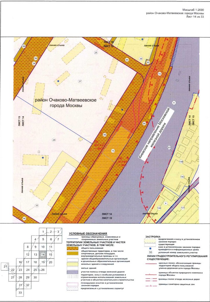 Постановление Правительства Москвы от 09.04.2021 N 428-ПП "Об утверждении проекта планировки территории вдоль Киевского направления Московской железной дороги с учетом строительства дополнительных путей и развития железнодорожной инфраструктуры на участке от Киевского вокзала до остановочного пункта Апрелевка, остановочные пункты Аминьевская, Очаково"
