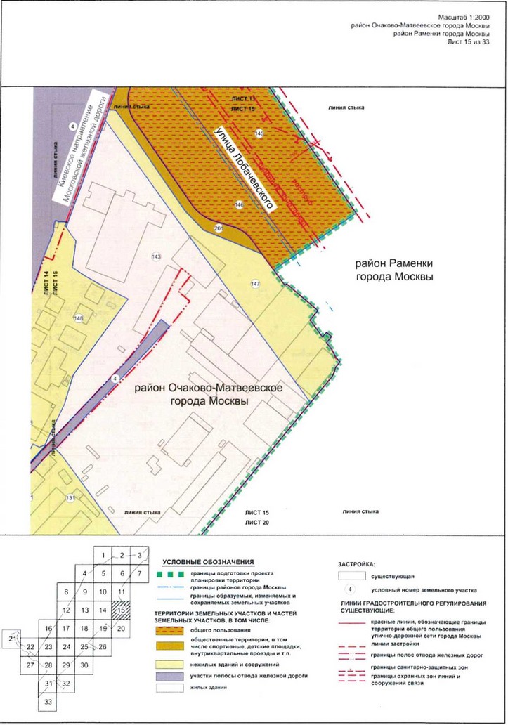 Постановление Правительства Москвы от 09.04.2021 N 428-ПП "Об утверждении проекта планировки территории вдоль Киевского направления Московской железной дороги с учетом строительства дополнительных путей и развития железнодорожной инфраструктуры на участке от Киевского вокзала до остановочного пункта Апрелевка, остановочные пункты Аминьевская, Очаково"