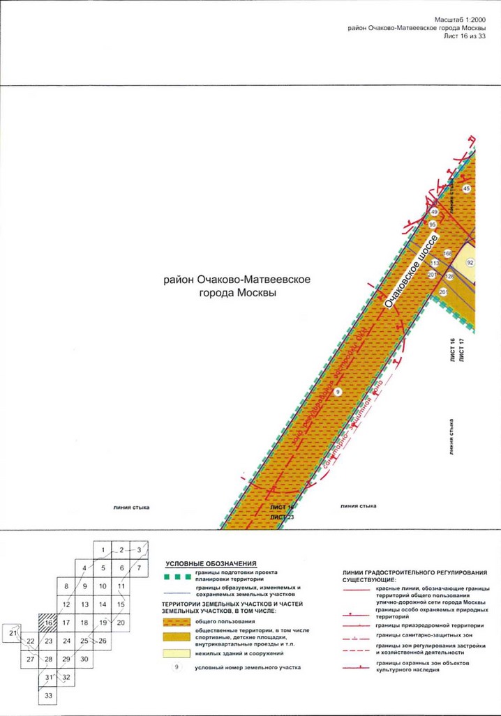 Постановление Правительства Москвы от 09.04.2021 N 428-ПП "Об утверждении проекта планировки территории вдоль Киевского направления Московской железной дороги с учетом строительства дополнительных путей и развития железнодорожной инфраструктуры на участке от Киевского вокзала до остановочного пункта Апрелевка, остановочные пункты Аминьевская, Очаково"