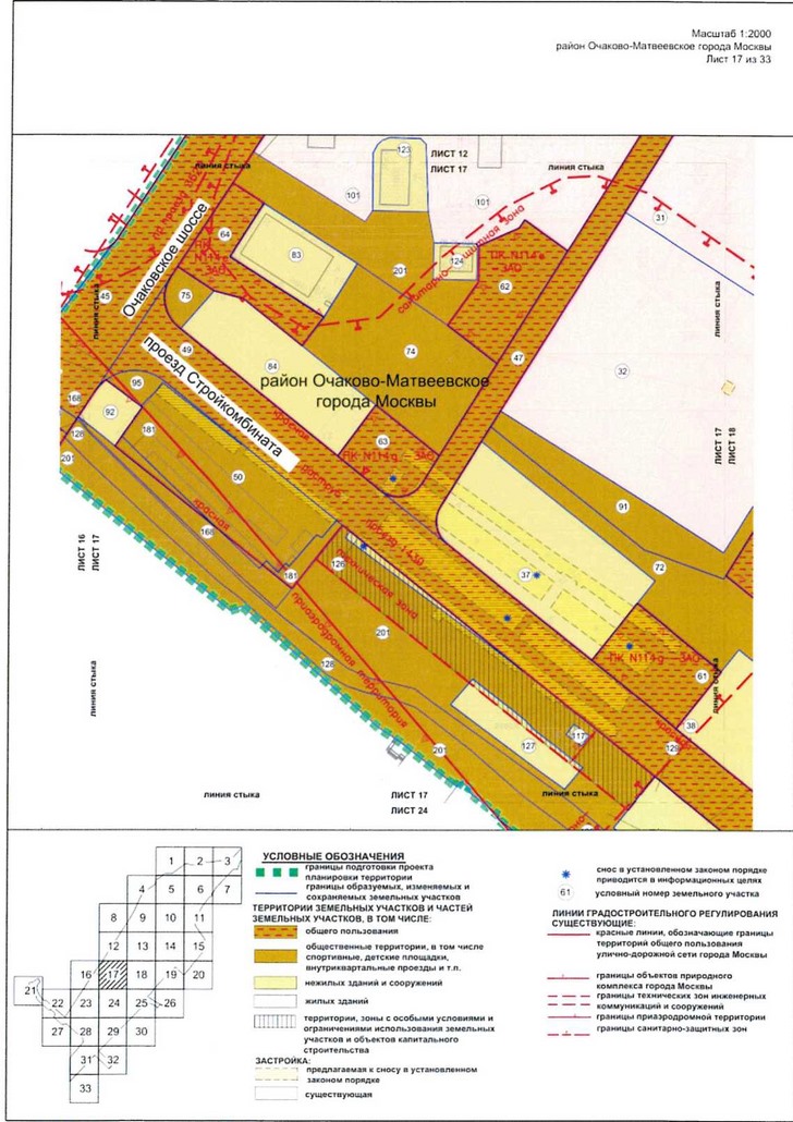 Постановление Правительства Москвы от 09.04.2021 N 428-ПП "Об утверждении проекта планировки территории вдоль Киевского направления Московской железной дороги с учетом строительства дополнительных путей и развития железнодорожной инфраструктуры на участке от Киевского вокзала до остановочного пункта Апрелевка, остановочные пункты Аминьевская, Очаково"