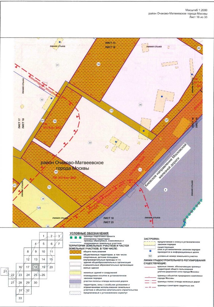 Постановление Правительства Москвы от 09.04.2021 N 428-ПП "Об утверждении проекта планировки территории вдоль Киевского направления Московской железной дороги с учетом строительства дополнительных путей и развития железнодорожной инфраструктуры на участке от Киевского вокзала до остановочного пункта Апрелевка, остановочные пункты Аминьевская, Очаково"