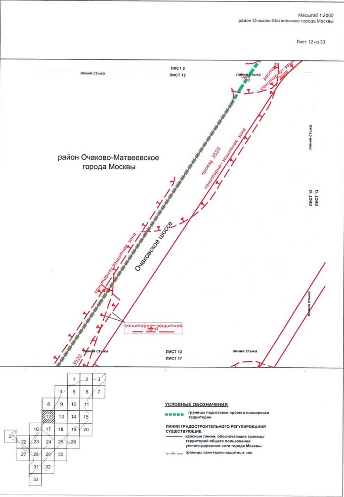 Постановление Правительства Москвы от 09.04.2021 N 428-ПП "Об утверждении проекта планировки территории вдоль Киевского направления Московской железной дороги с учетом строительства дополнительных путей и развития железнодорожной инфраструктуры на участке от Киевского вокзала до остановочного пункта Апрелевка, остановочные пункты Аминьевская, Очаково"