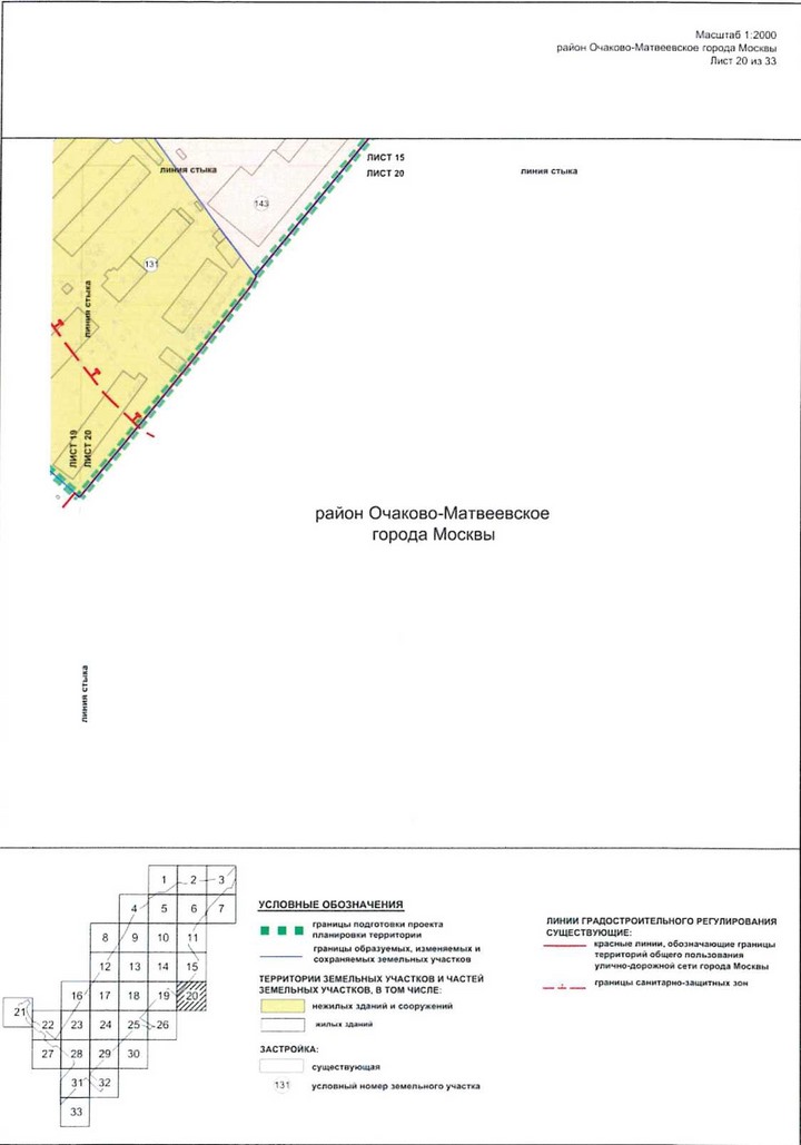 Постановление Правительства Москвы от 09.04.2021 N 428-ПП "Об утверждении проекта планировки территории вдоль Киевского направления Московской железной дороги с учетом строительства дополнительных путей и развития железнодорожной инфраструктуры на участке от Киевского вокзала до остановочного пункта Апрелевка, остановочные пункты Аминьевская, Очаково"