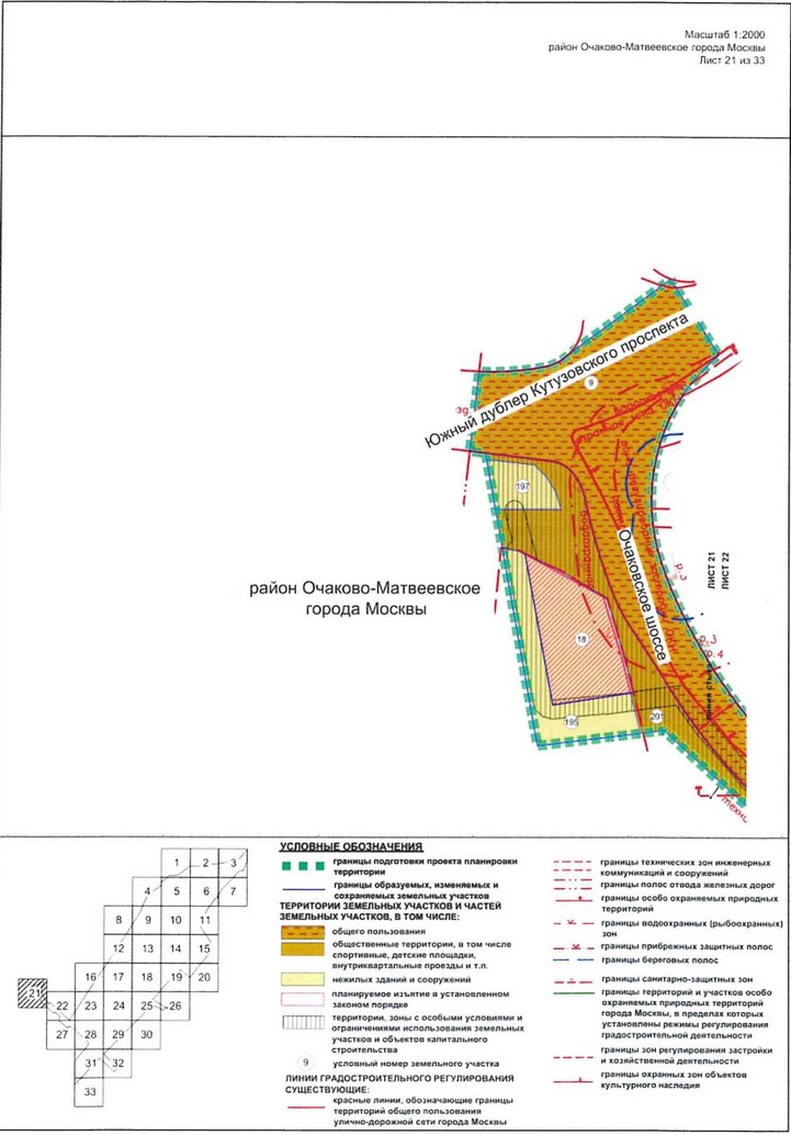 Постановление Правительства Москвы от 09.04.2021 N 428-ПП "Об утверждении проекта планировки территории вдоль Киевского направления Московской железной дороги с учетом строительства дополнительных путей и развития железнодорожной инфраструктуры на участке от Киевского вокзала до остановочного пункта Апрелевка, остановочные пункты Аминьевская, Очаково"