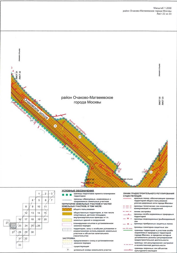 Постановление Правительства Москвы от 09.04.2021 N 428-ПП "Об утверждении проекта планировки территории вдоль Киевского направления Московской железной дороги с учетом строительства дополнительных путей и развития железнодорожной инфраструктуры на участке от Киевского вокзала до остановочного пункта Апрелевка, остановочные пункты Аминьевская, Очаково"