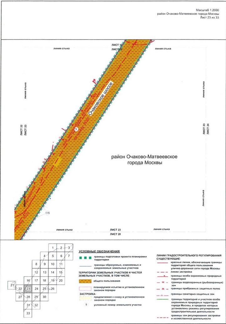 Постановление Правительства Москвы от 09.04.2021 N 428-ПП "Об утверждении проекта планировки территории вдоль Киевского направления Московской железной дороги с учетом строительства дополнительных путей и развития железнодорожной инфраструктуры на участке от Киевского вокзала до остановочного пункта Апрелевка, остановочные пункты Аминьевская, Очаково"