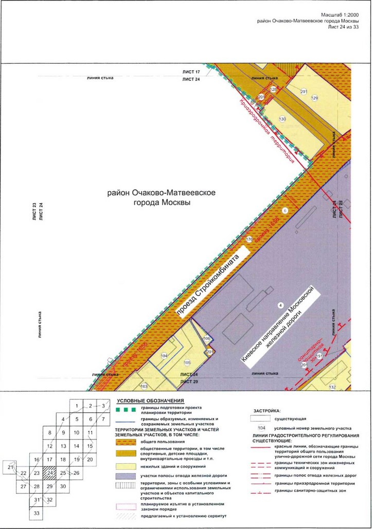 Постановление Правительства Москвы от 09.04.2021 N 428-ПП "Об утверждении проекта планировки территории вдоль Киевского направления Московской железной дороги с учетом строительства дополнительных путей и развития железнодорожной инфраструктуры на участке от Киевского вокзала до остановочного пункта Апрелевка, остановочные пункты Аминьевская, Очаково"