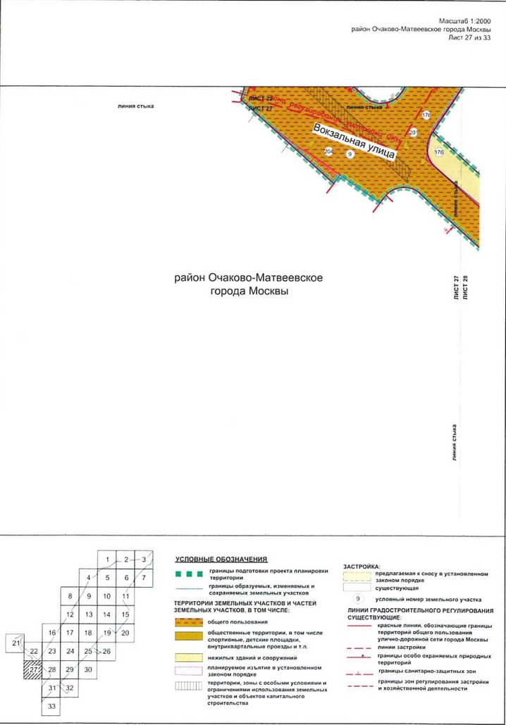 Постановление Правительства Москвы от 09.04.2021 N 428-ПП "Об утверждении проекта планировки территории вдоль Киевского направления Московской железной дороги с учетом строительства дополнительных путей и развития железнодорожной инфраструктуры на участке от Киевского вокзала до остановочного пункта Апрелевка, остановочные пункты Аминьевская, Очаково"