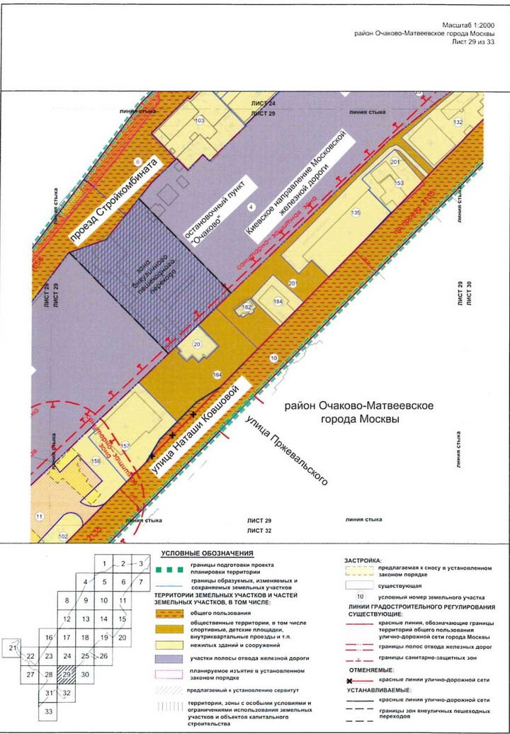 Постановление Правительства Москвы от 09.04.2021 N 428-ПП "Об утверждении проекта планировки территории вдоль Киевского направления Московской железной дороги с учетом строительства дополнительных путей и развития железнодорожной инфраструктуры на участке от Киевского вокзала до остановочного пункта Апрелевка, остановочные пункты Аминьевская, Очаково"