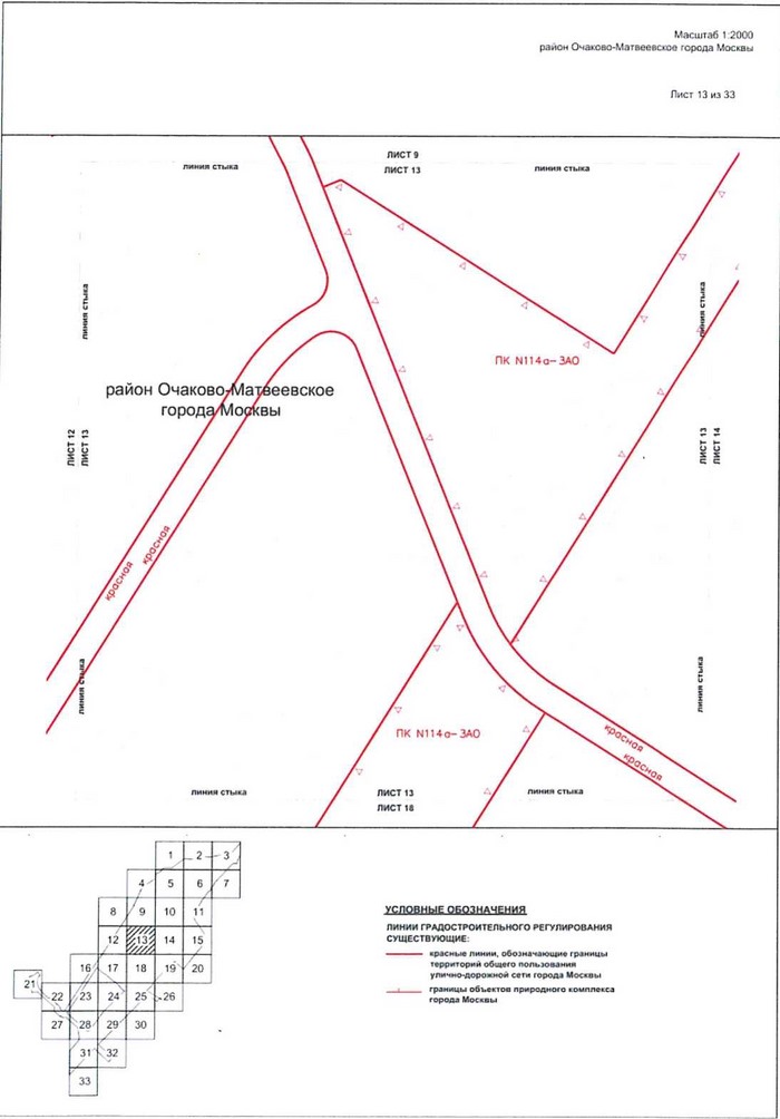 Постановление Правительства Москвы от 09.04.2021 N 428-ПП "Об утверждении проекта планировки территории вдоль Киевского направления Московской железной дороги с учетом строительства дополнительных путей и развития железнодорожной инфраструктуры на участке от Киевского вокзала до остановочного пункта Апрелевка, остановочные пункты Аминьевская, Очаково"