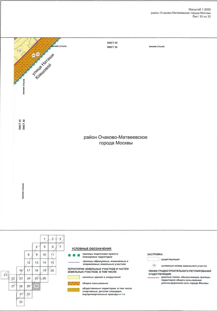 Постановление Правительства Москвы от 09.04.2021 N 428-ПП "Об утверждении проекта планировки территории вдоль Киевского направления Московской железной дороги с учетом строительства дополнительных путей и развития железнодорожной инфраструктуры на участке от Киевского вокзала до остановочного пункта Апрелевка, остановочные пункты Аминьевская, Очаково"