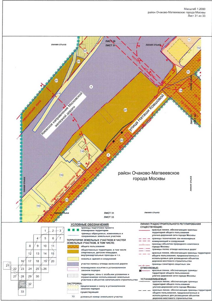 Постановление Правительства Москвы от 09.04.2021 N 428-ПП "Об утверждении проекта планировки территории вдоль Киевского направления Московской железной дороги с учетом строительства дополнительных путей и развития железнодорожной инфраструктуры на участке от Киевского вокзала до остановочного пункта Апрелевка, остановочные пункты Аминьевская, Очаково"