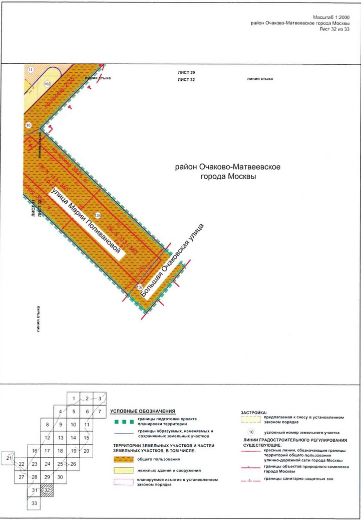 Постановление Правительства Москвы от 09.04.2021 N 428-ПП "Об утверждении проекта планировки территории вдоль Киевского направления Московской железной дороги с учетом строительства дополнительных путей и развития железнодорожной инфраструктуры на участке от Киевского вокзала до остановочного пункта Апрелевка, остановочные пункты Аминьевская, Очаково"