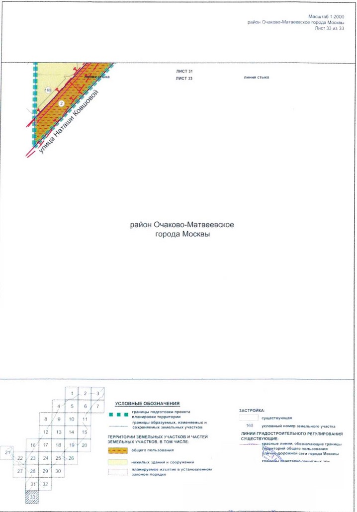 Постановление Правительства Москвы от 09.04.2021 N 428-ПП "Об утверждении проекта планировки территории вдоль Киевского направления Московской железной дороги с учетом строительства дополнительных путей и развития железнодорожной инфраструктуры на участке от Киевского вокзала до остановочного пункта Апрелевка, остановочные пункты Аминьевская, Очаково"