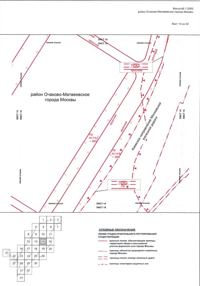 Постановление Правительства Москвы от 09.04.2021 N 428-ПП "Об утверждении проекта планировки территории вдоль Киевского направления Московской железной дороги с учетом строительства дополнительных путей и развития железнодорожной инфраструктуры на участке от Киевского вокзала до остановочного пункта Апрелевка, остановочные пункты Аминьевская, Очаково"